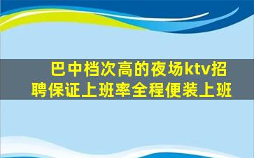 昭通酒吧招聘